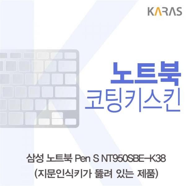 S 삼성 Pen 카라스 NT950SBE K38 코팅키스킨 A타입