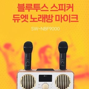 네베프 블루투스 스피커 듀엣 노래방 마이크 무선 NEBEPE SW-NBF9000 미러볼