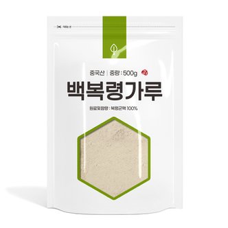 자연초 백복령 가루 분말 500g