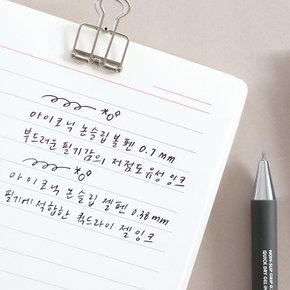 논슬립 스무딩 펜 0.38 (젤펜 다꾸 필기구 데코 중성펜 볼펜 퀙드라이)