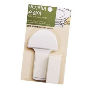 변기 커버 손잡이 뚜껑카바 화장실 1P 10.5x6.5x4cm X ( 3매입 )