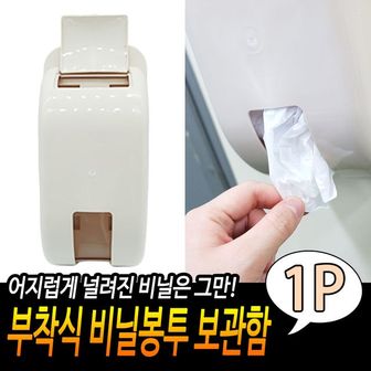 제이큐 부착식 비닐봉투보관함 봉지걸이 주방소품 정 베이지 X ( 2매입 )