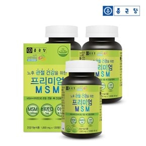 프리미엄 엠에스엠 MSM (1000mgX120정) 3통 (총6개월분)