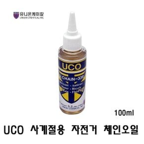 UCO 사계절용 자전거 체인오일  건식 / 습식 / 윤활유