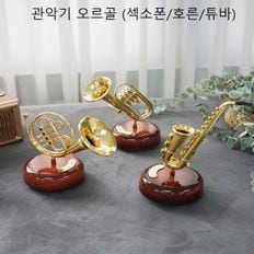 제이큐 관악기 오르골 섹소폰 호른 튜바 태엽 멜로디 랜덤