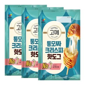 고메 통모짜핫도그 340G x 3개