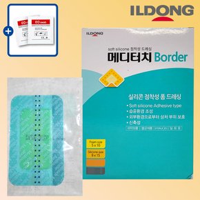 메디터치 보더 5x10cm 10매 폼드레싱 습윤밴드 제왕절개 흉터 수술 자국 상처 밴드