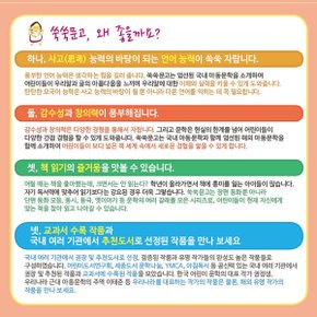 [적립금]우리교육 쑥쑥문고 시리즈 50권세트