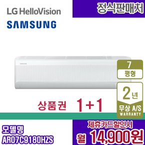 렌탈 삼성 냉난방기 벽걸이 7평 냉온풍기 화이트 AR07C9180HZS 5년 36900