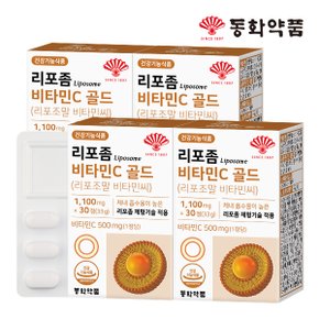 리포좀 비타민C 골드 리포조말 비타민씨 4박스 (120정)