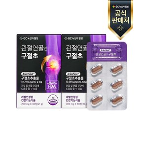 [소비기한: 2024-11-17] 녹십자웰빙 관절연골엔 구절초 30정 x 2개월