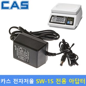 전자저울 아답터 SW-1S 정전압 9V/300mA (정품)  - 국내산 - 전기용품 안전인증