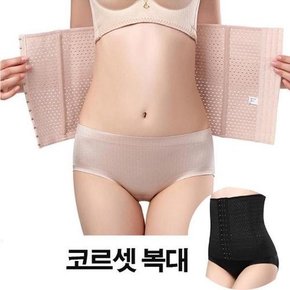 통풍 코르셋 복대 옆구리 뱃살 압박 LD-139