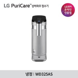 LG LG전자 퓨리케어 직수 상하좌우 냉정수기