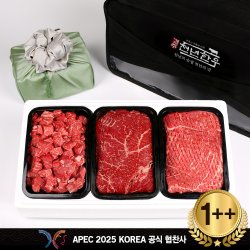 한우 1+등급 국거리 300g x 3팩 (총 900g)
