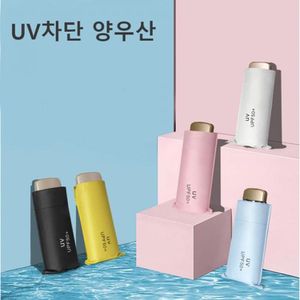 오너클랜 UV 차단 암막 우양산 초경량핸드폰사이즈 선물용 양산