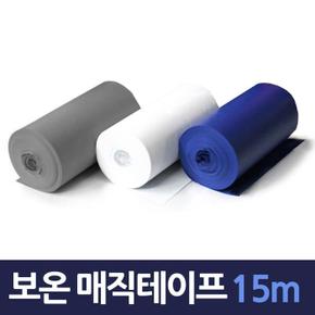 냉난방기 PVC 배관마감 보온 매직테이프 15M (S11118432)