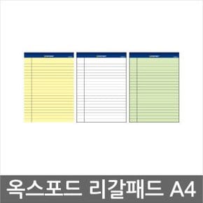 노트 리갈패드 A4