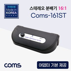 스테레오 분배기 16:1 LC521