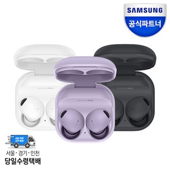 삼성 갤럭시 버즈2 프로 무선 블루투스이어폰 ANC 노이즈캔슬링 SM-R510