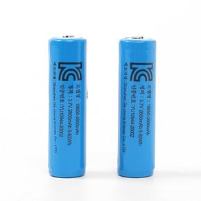 KC인증 18650 배터리 2600mAh 리튬이온 충전지 2p세트