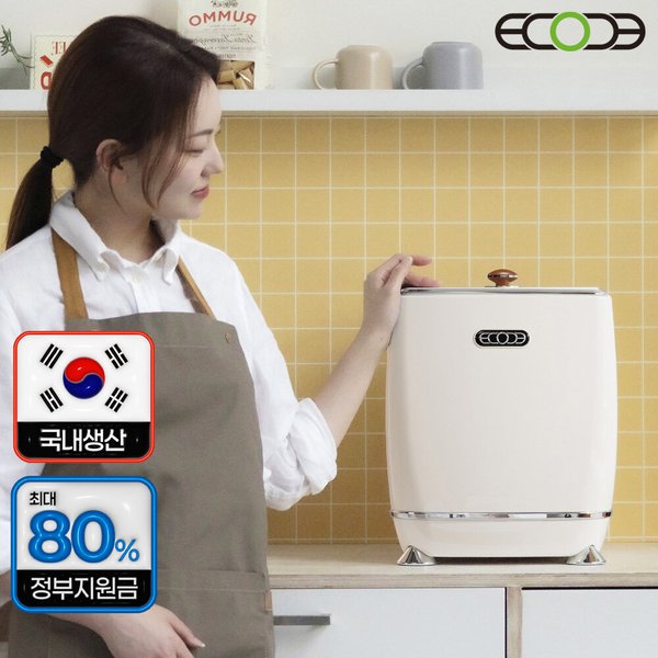 음식물처리기 건조 분쇄기 4L 아이보리 ECC-888