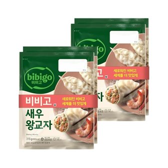  비비고 새우왕교자 315g 2개입 x2개(총 4개)