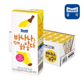 바나나는 원래 하얗다 190ml*24팩/바나나우유/멸균우유/매일우유