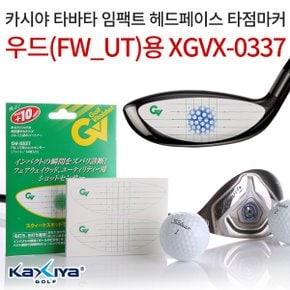 타바타 임팩트 헤드페이스 타점마커 우드(FW_UT)용 XGVX-0337