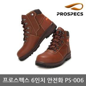 TO 프로스펙스 6in 필드 안전화 PS-006 지퍼형[29990361]