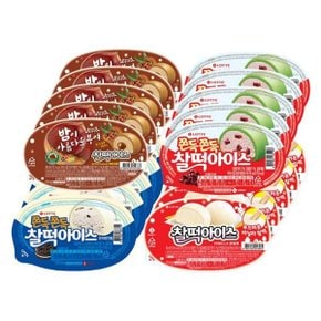 찰떡아이스 부여알밤 x5 + 오리지널 x5 + 바닐라 x5 + 쿠키앤크림 x5