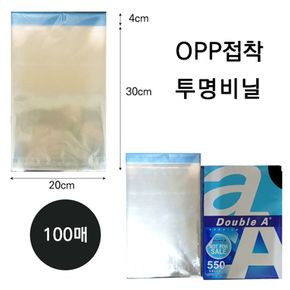 제일 OPP 투명비닐 가로20X세로30+4cm 14호 100매