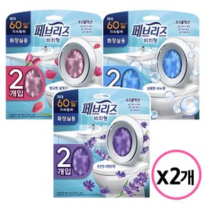페브리즈 비치형 탈취제 화장실 냄새 제거(2개입) /방향제 x 2개