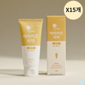 그린핑거 마이키즈 유아 키즈 치약 2단계 60g X15EA