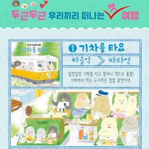 [적립금]책읽는곰 4-7세 작은곰자리 A 30권세트