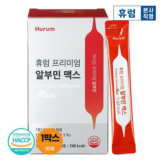  휴럼 프리미엄 알부민 맥스 1박스