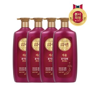 리엔 자윤 컨디셔너 950ml x 4개