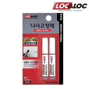 나사고정제 1g+1g 나사풀림방지제 접착제 본드 순간접착제 초강력 본드 자전거 의자 셀프수리템