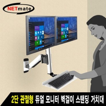 제이큐 관절형 거치대기계식 듀얼 모니터 벽걸이 가스스 2단