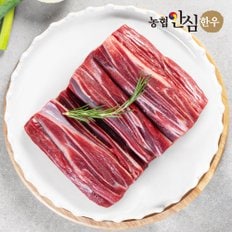 농협안심한우 [냉장] 1등급 한우 사태 국거리용 덩어리 300g+300g+300g 대용량팩