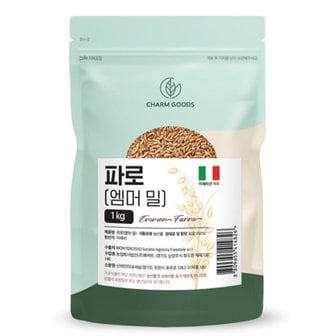  이탈리아산 엠머 밀 파로 1kg 1팩