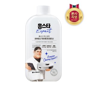 홈스타 엑스퍼트 로봇청소기용 올인원 클리너 걸레쉰내탈취 오염케어 바닥세정 라벤더향 300ml