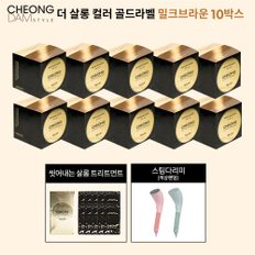 포레스트 더 살롱 컬러 골드라벨 밀크 10박스+스팀다리미+트리트먼트1