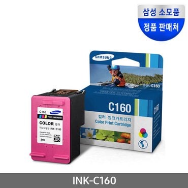 삼성전자 정품잉크 INK-C160 컬러3색 (SCX-1480/160매)