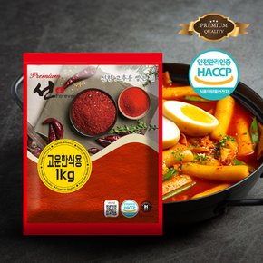 프리미엄 1kg 가정용 업소용 식당용 고운 고춧가루 한식용 대용량 고추가루