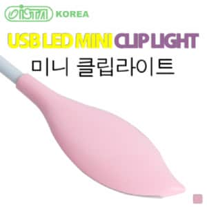  이스타 USB LED 미니 클립라이트 (핑크)