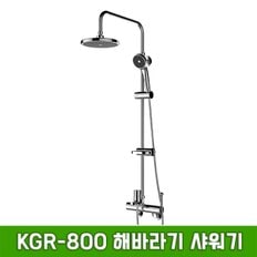 KGR-800 해바라기 샤워기 토수구바 일체형