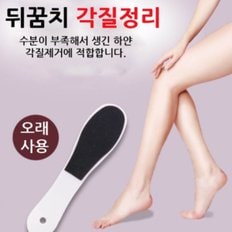 발각질제거 발바닥굳은살 발뒤꿈치 발바닥 굳은살제거 발가락 각질제거