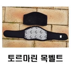 sf 토르마린 목벨트/넥벨트/발열벨트/보호대/벨크로