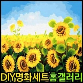 피포페인팅 B61 풍요로운 해바라기밭 DIY명화그리기